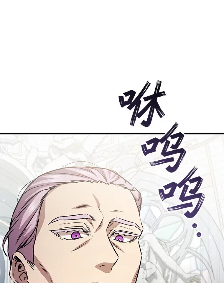 《噬龙魔法师》53.证明自己 第67页