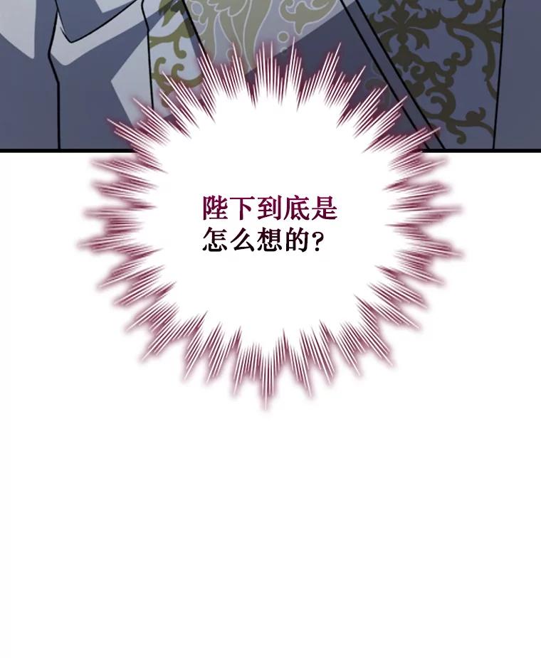 《噬龙魔法师》53.证明自己 第32页