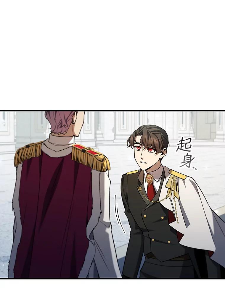 《噬龙魔法师》53.证明自己 第112页