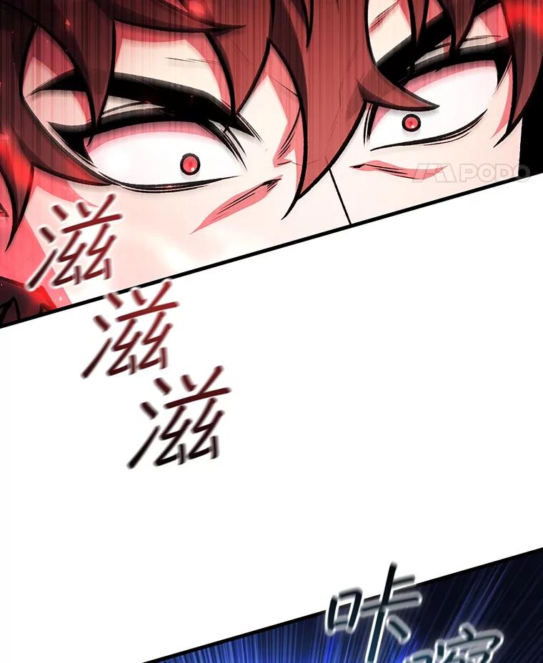 《噬龙魔法师》53.证明自己 第128页