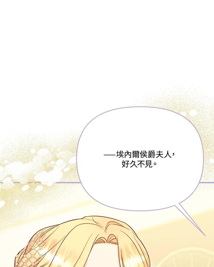 《解救好战丈夫的女儿》第54话 第28页