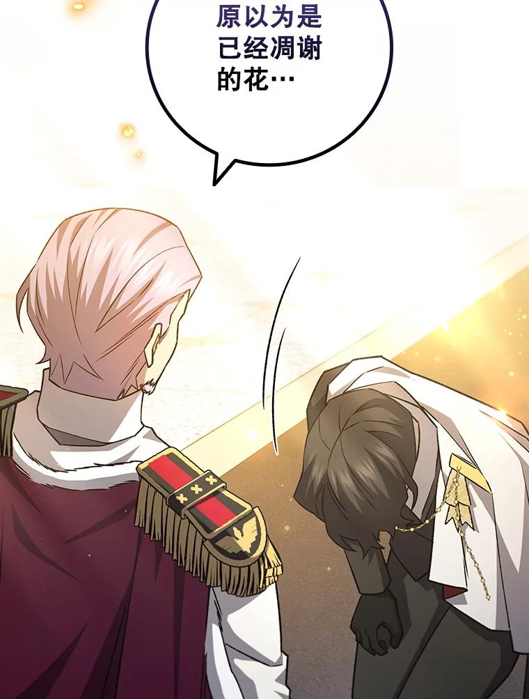 《噬龙魔法师》53.证明自己 第99页