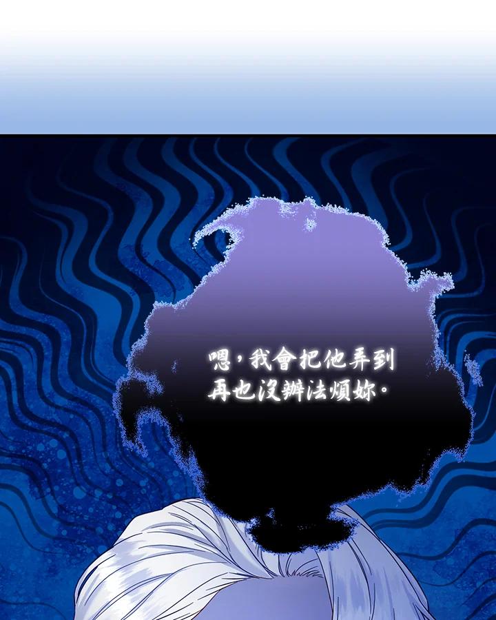 《解救好战丈夫的女儿》第54话 第18页