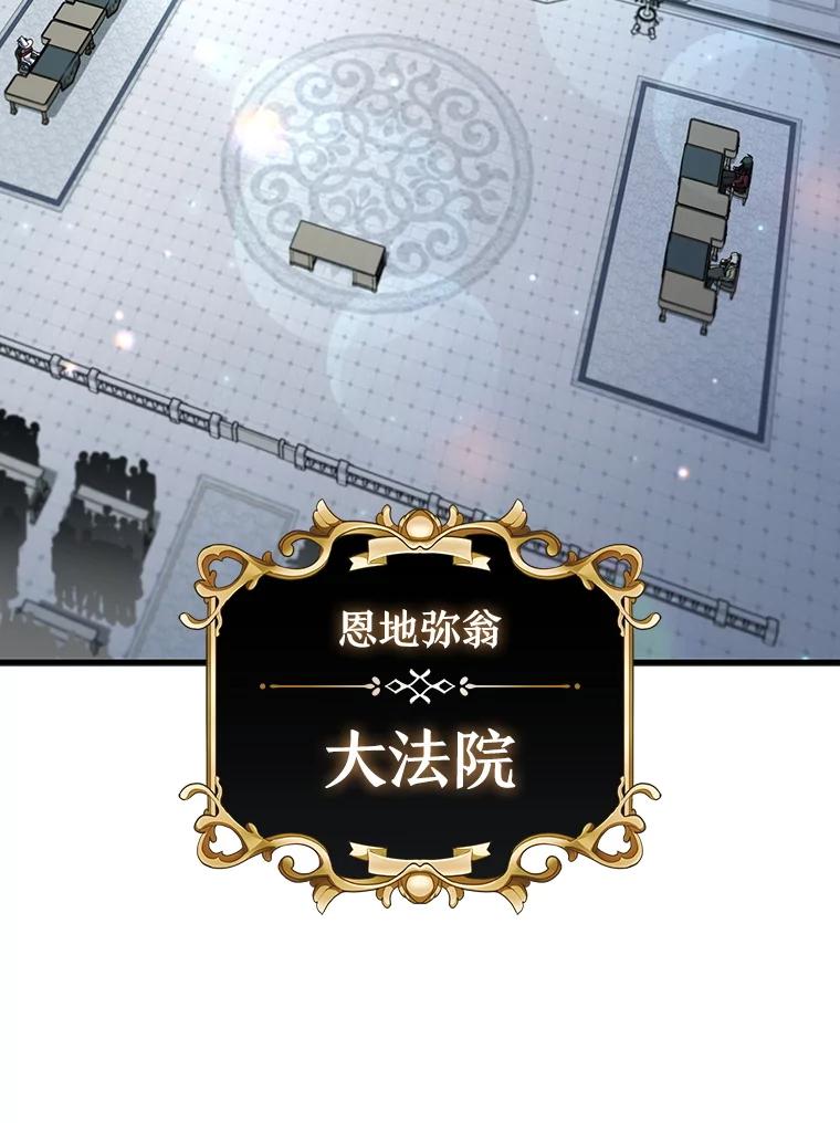 《噬龙魔法师》53.证明自己 第3页
