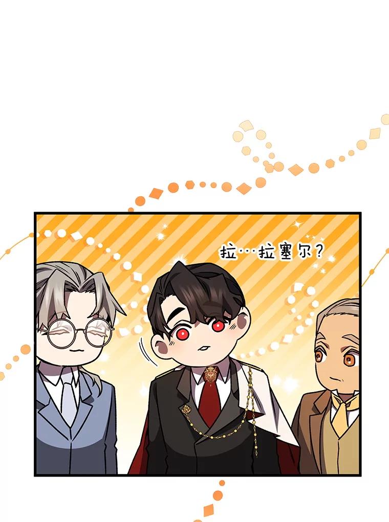 《噬龙魔法师》53.证明自己 第50页