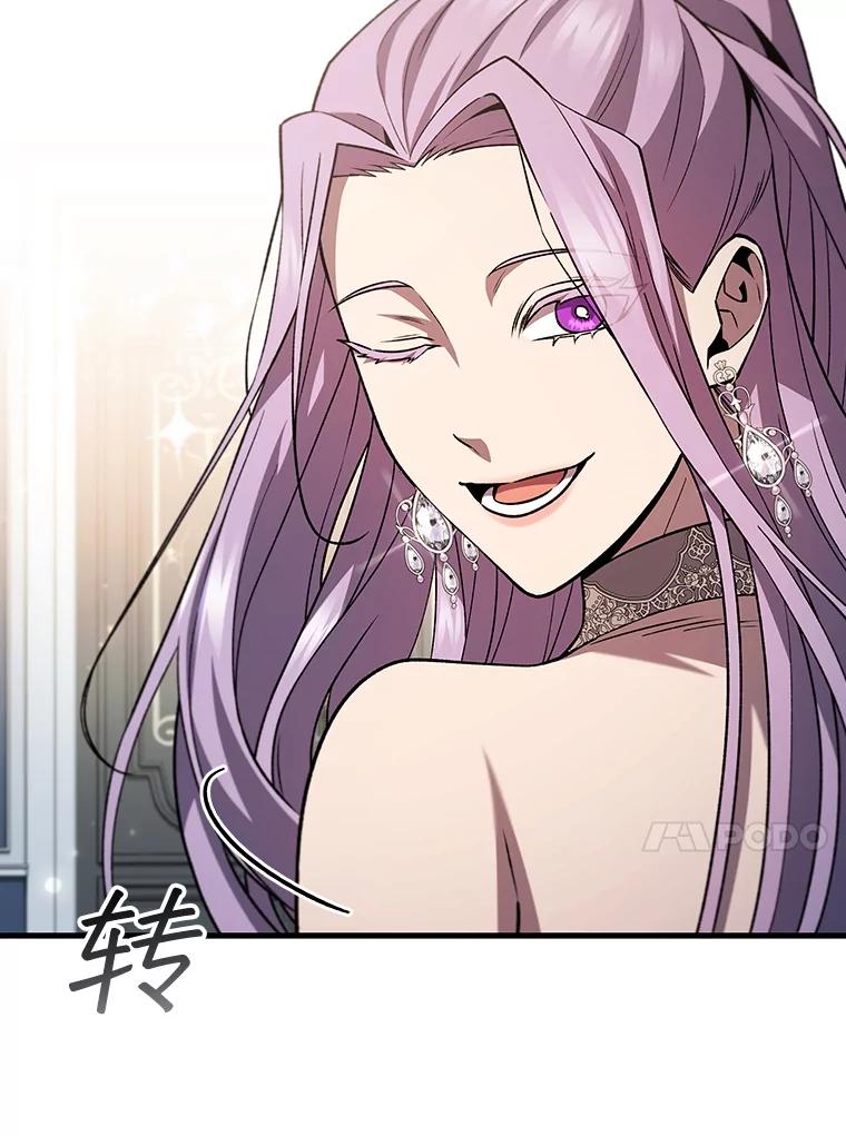 《噬龙魔法师》53.证明自己 第48页