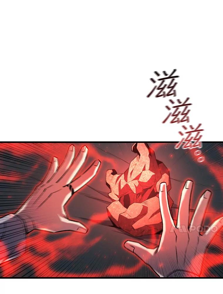 《噬龙魔法师》53.证明自己 第124页