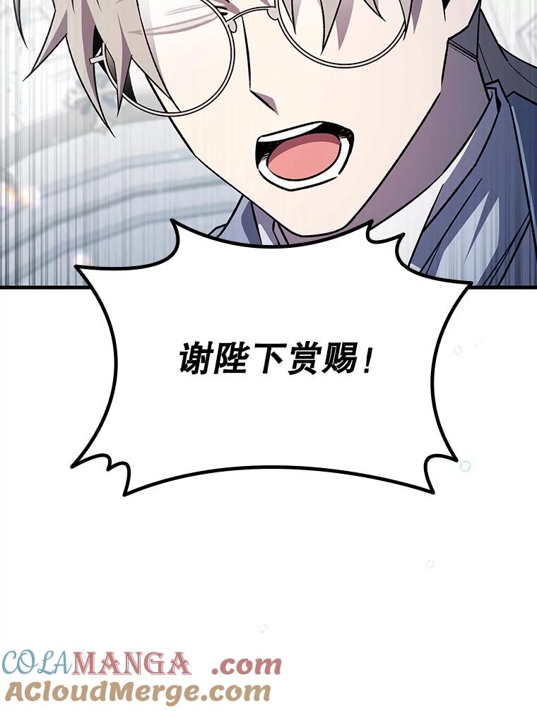 《噬龙魔法师》53.证明自己 第65页