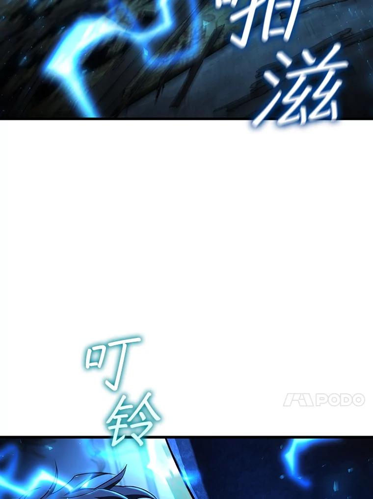 《噬龙魔法师》53.证明自己 第134页