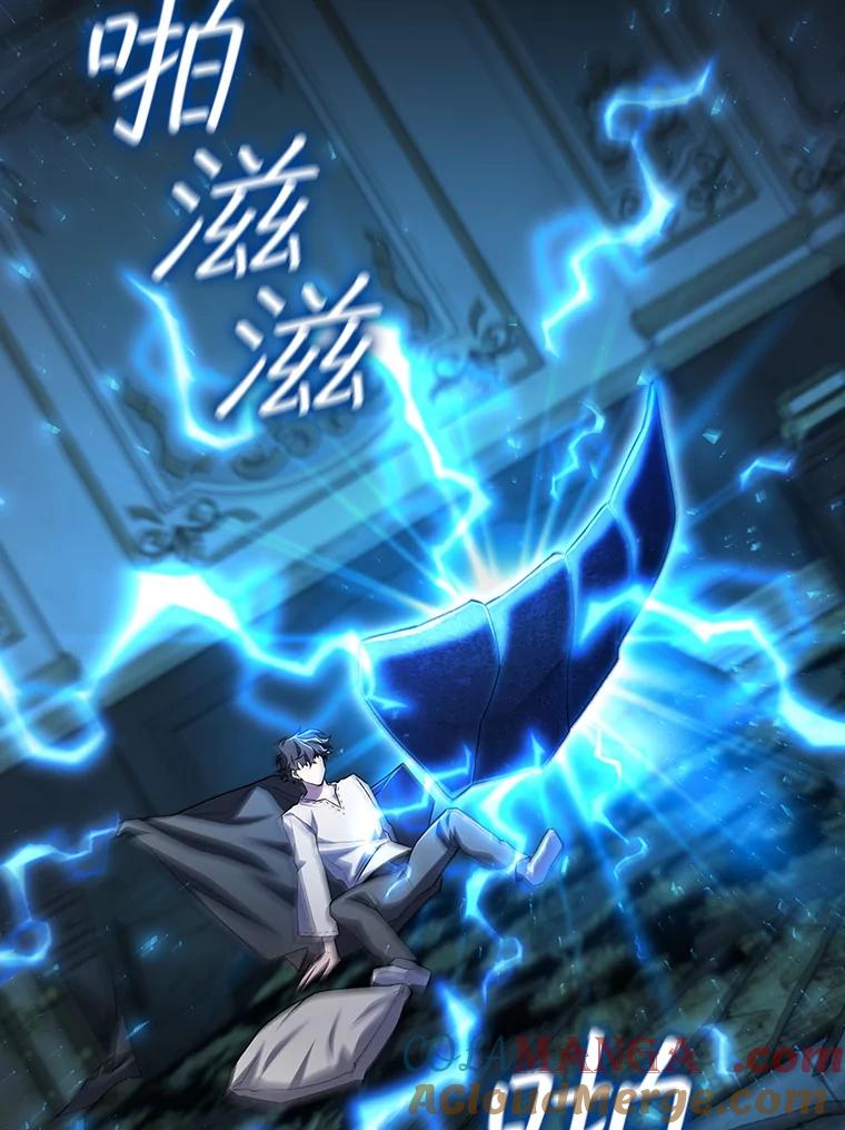 《噬龙魔法师》53.证明自己 第133页