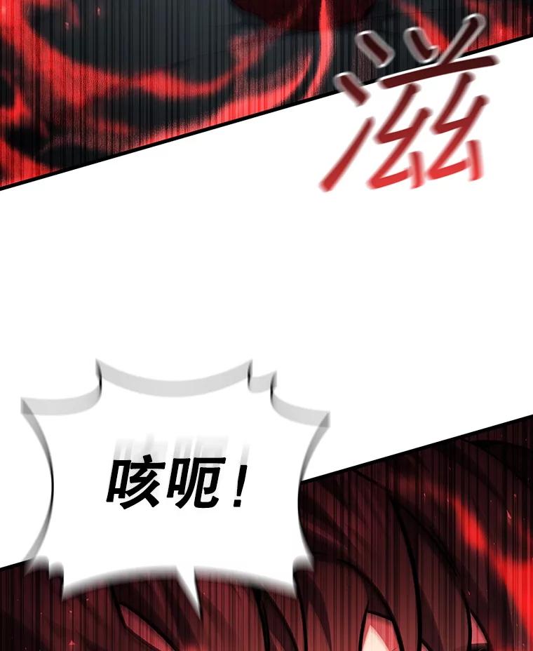 《噬龙魔法师》53.证明自己 第127页