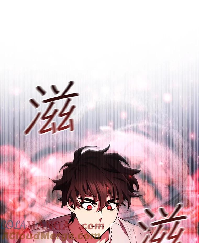 《噬龙魔法师》53.证明自己 第125页