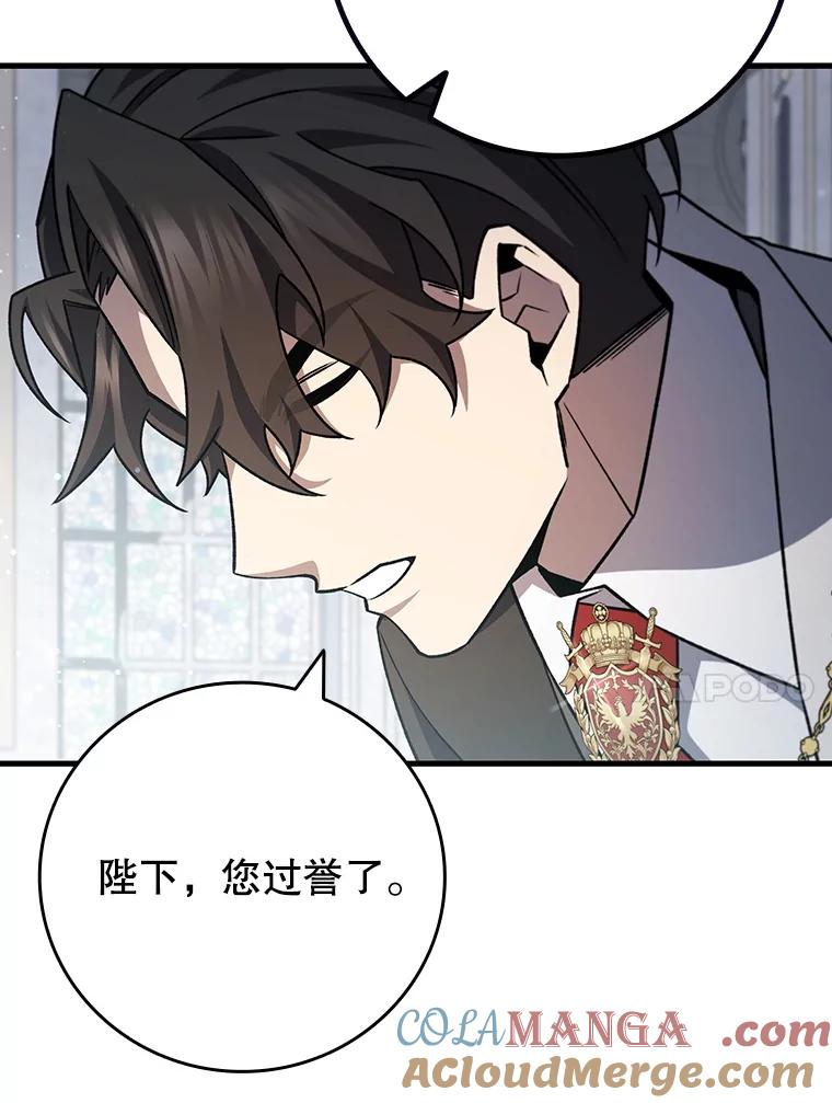 《噬龙魔法师》53.证明自己 第101页