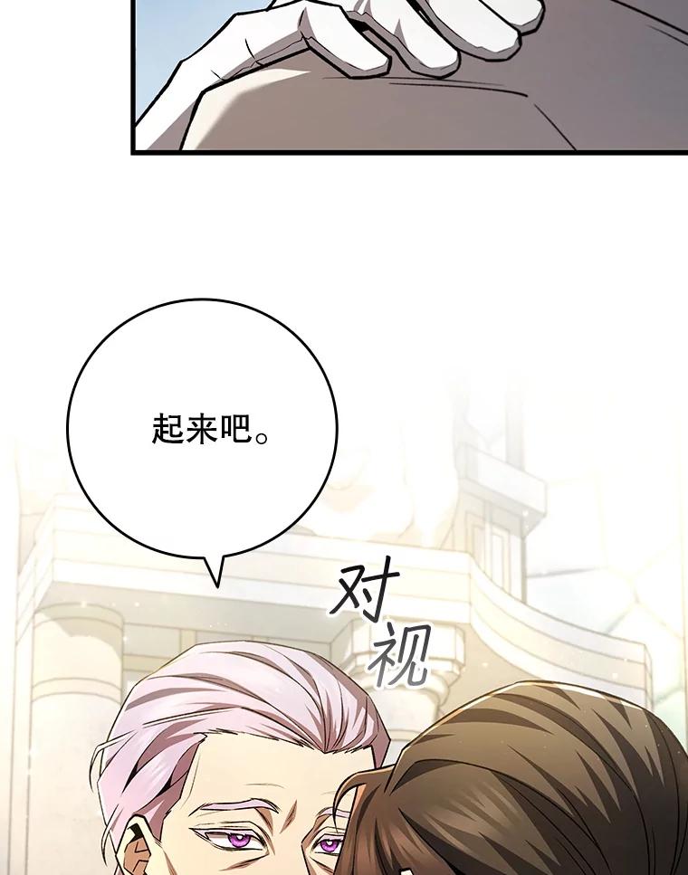 《噬龙魔法师》53.证明自己 第110页
