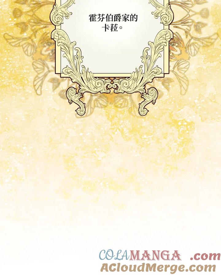 《解救好战丈夫的女儿》第54话 第33页
