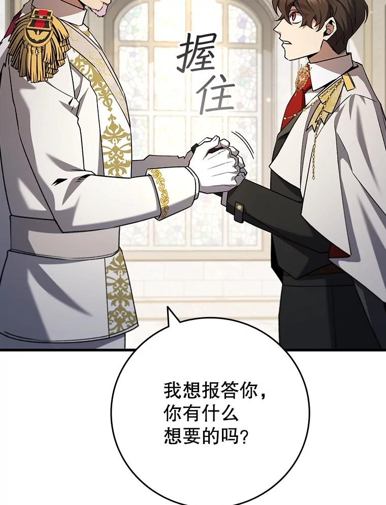 《噬龙魔法师》53.证明自己 第114页