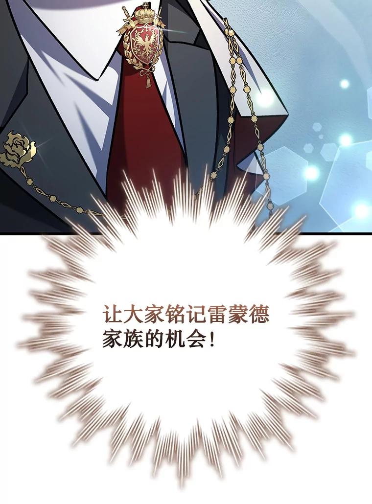 《噬龙魔法师》53.证明自己 第54页