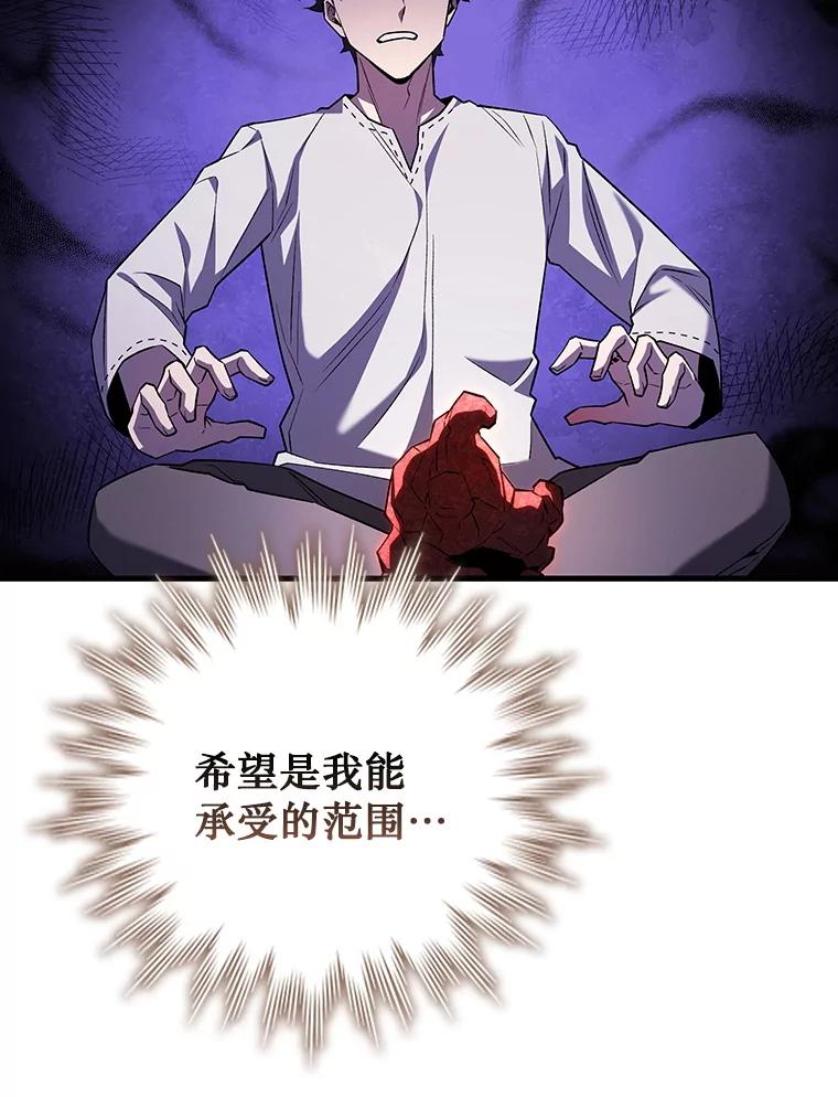 《噬龙魔法师》53.证明自己 第123页