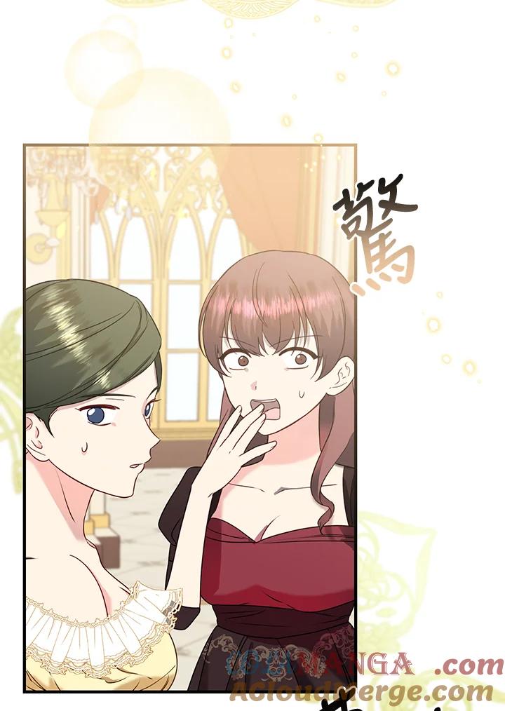 《解救好战丈夫的女儿》第54话 第5页