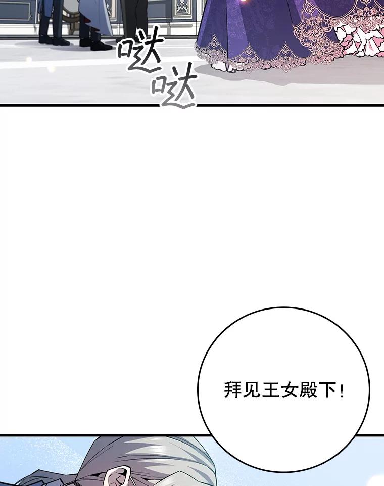 《噬龙魔法师》53.证明自己 第39页