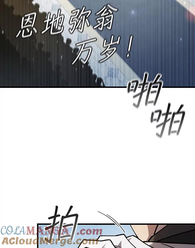 《噬龙魔法师》53.证明自己 第109页