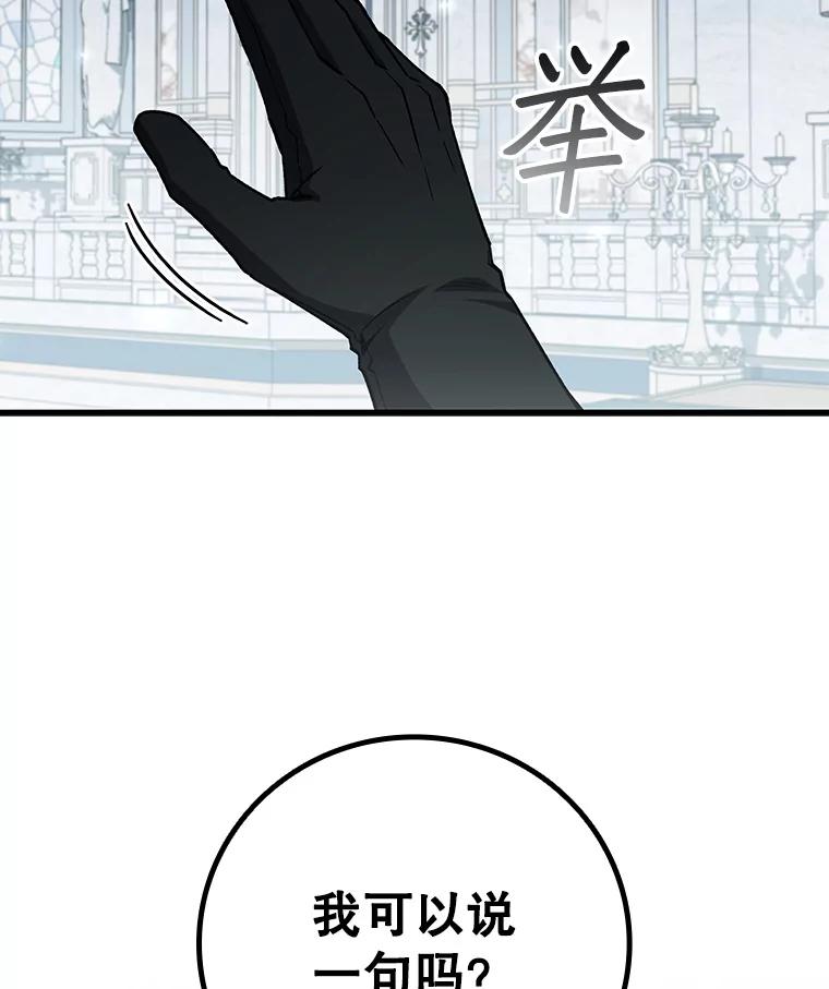 《噬龙魔法师》53.证明自己 第11页