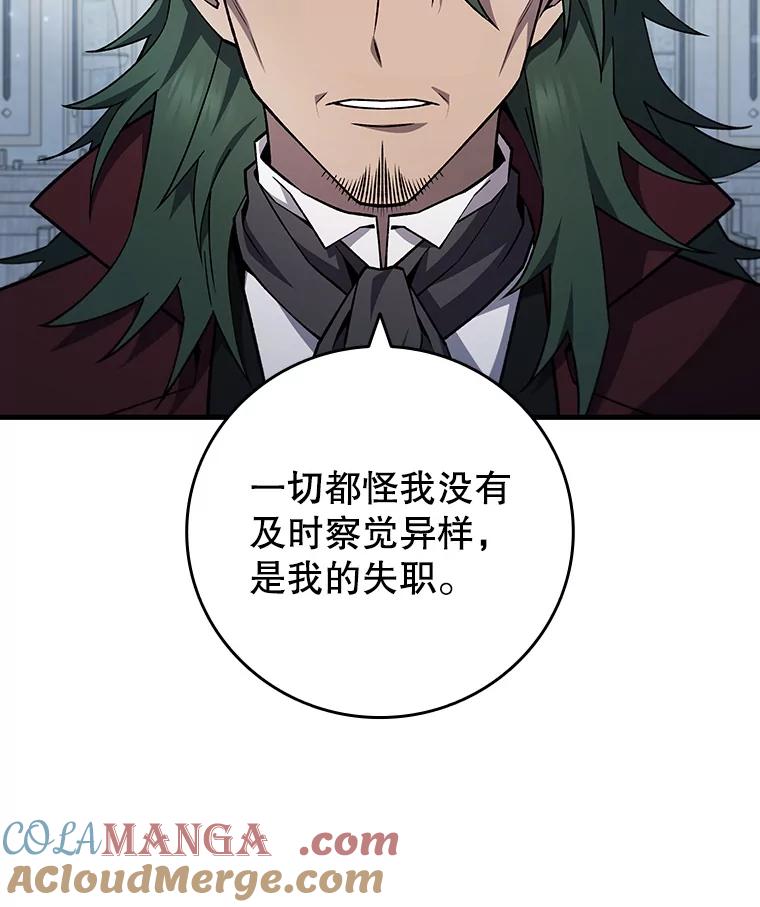 《噬龙魔法师》53.证明自己 第9页