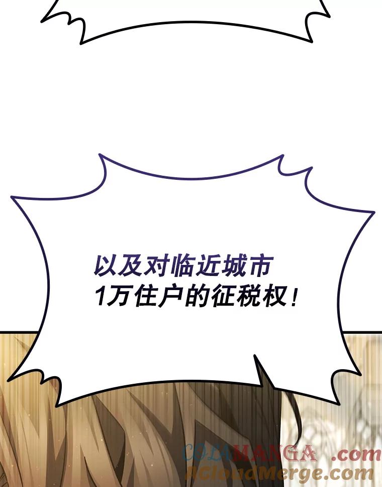 《噬龙魔法师》53.证明自己 第105页