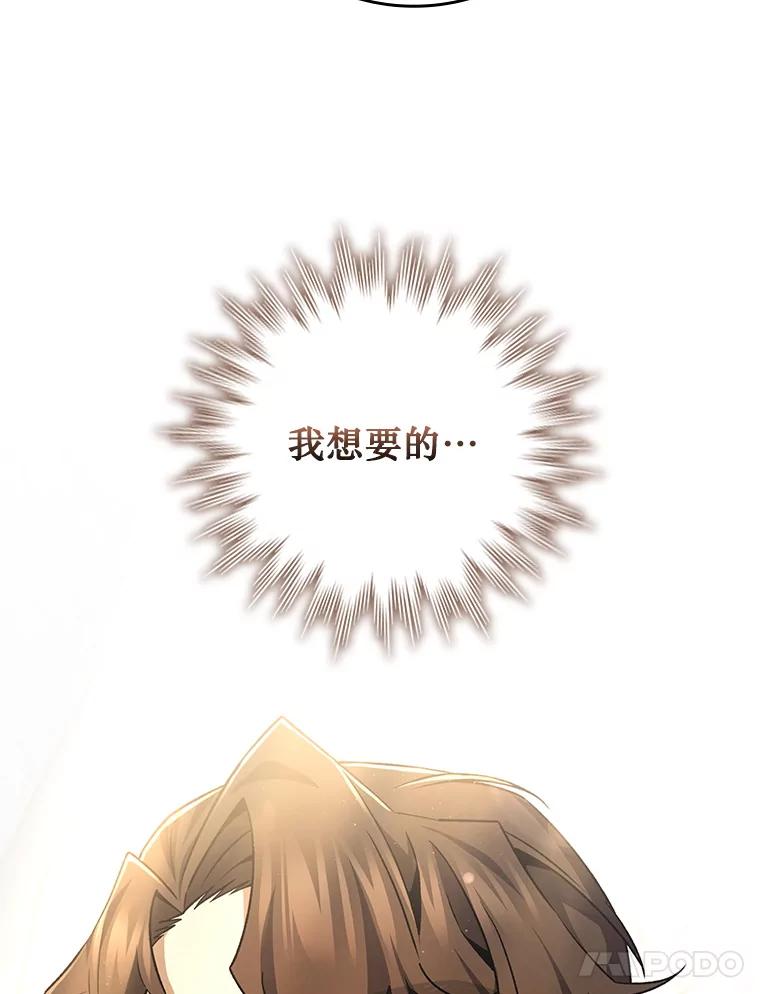 《噬龙魔法师》53.证明自己 第115页