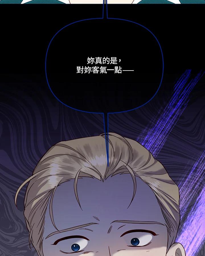 《解救好战丈夫的女儿》第54话 第102页