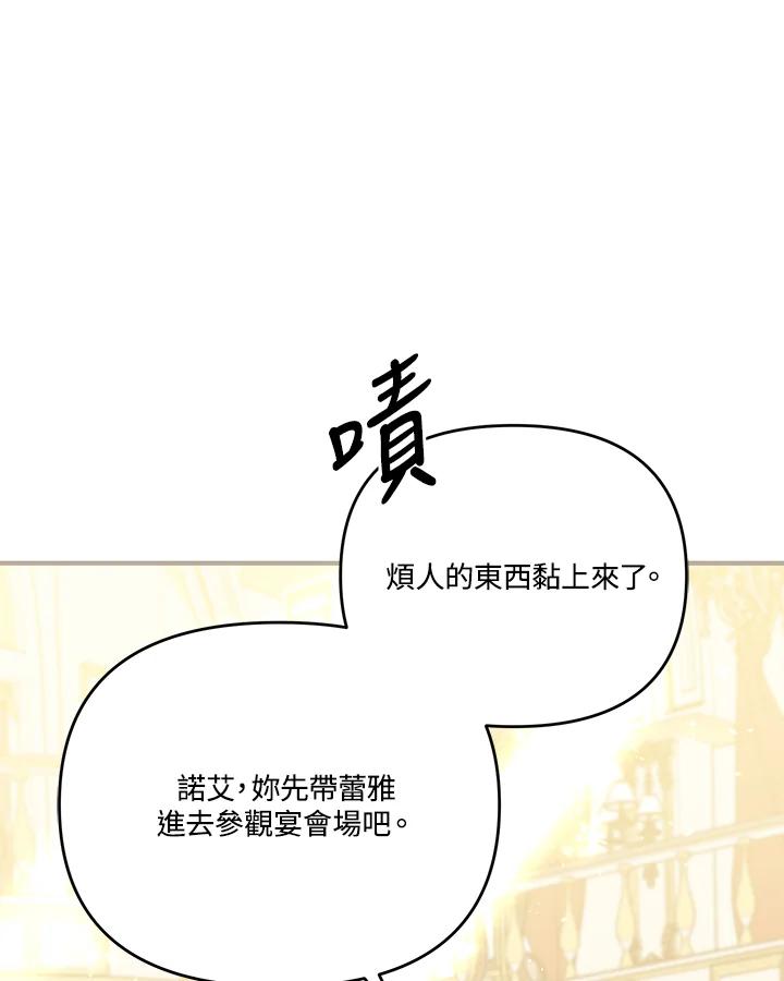 《解救好战丈夫的女儿》第54话 第22页