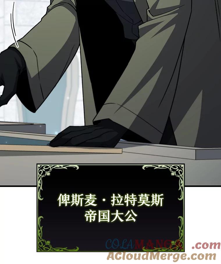 《噬龙魔法师》53.证明自己 第13页