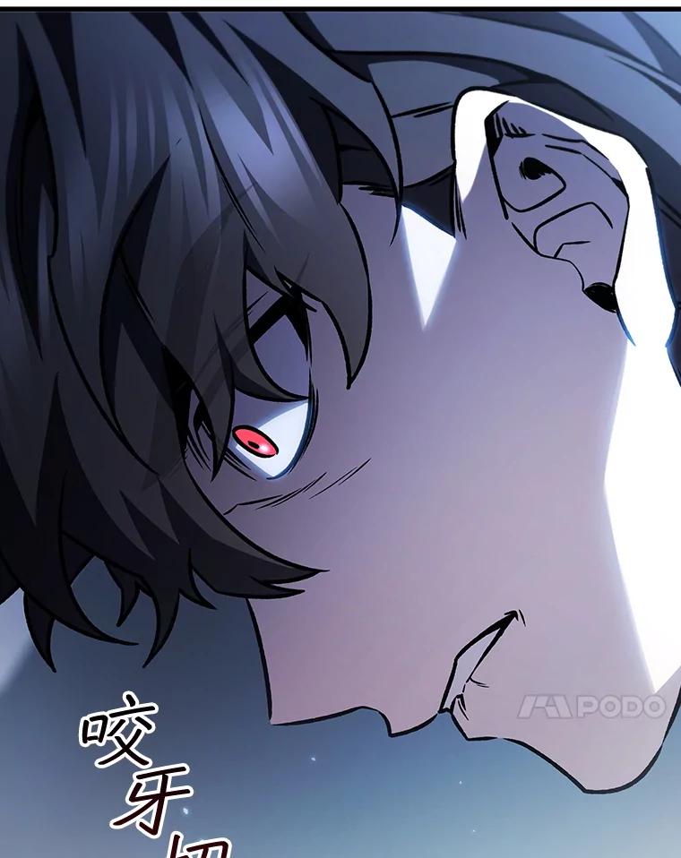 《噬龙魔法师》53.证明自己 第74页