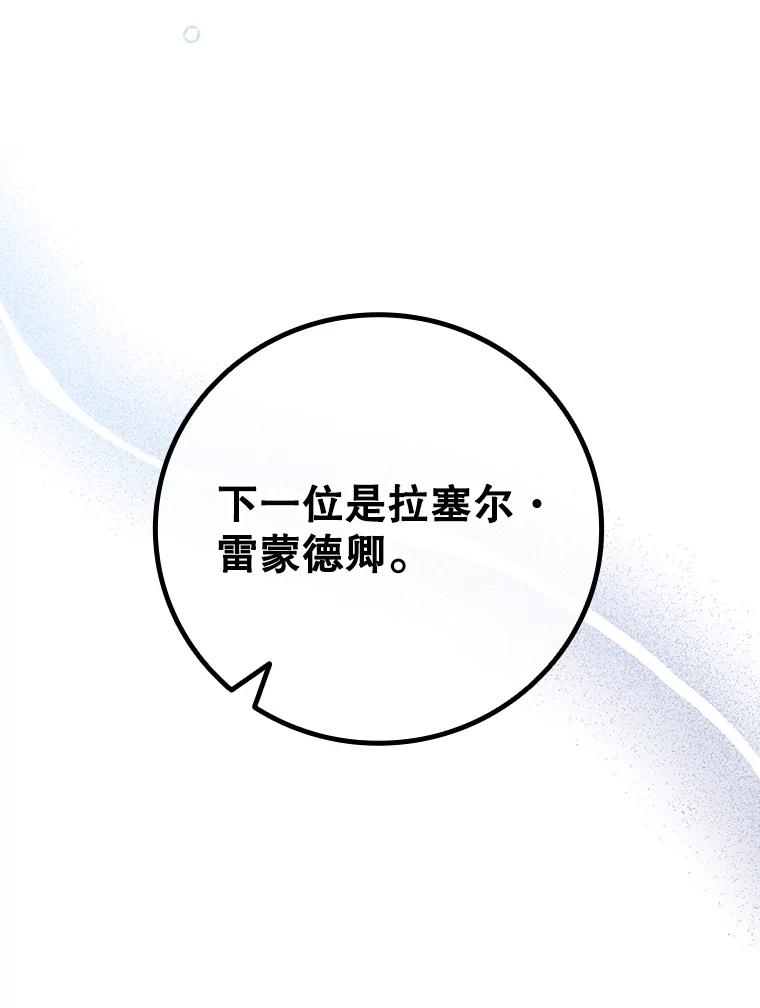 《噬龙魔法师》53.证明自己 第66页