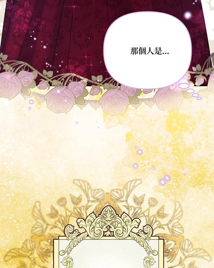 《解救好战丈夫的女儿》第54话 第32页