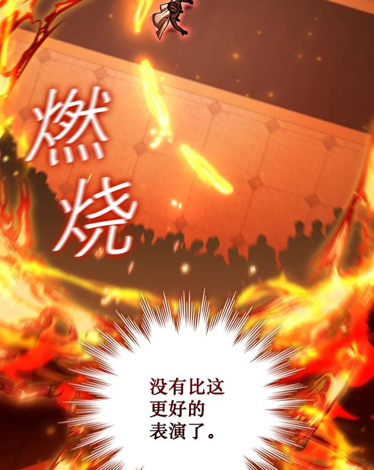 《噬龙魔法师》53.证明自己 第92页