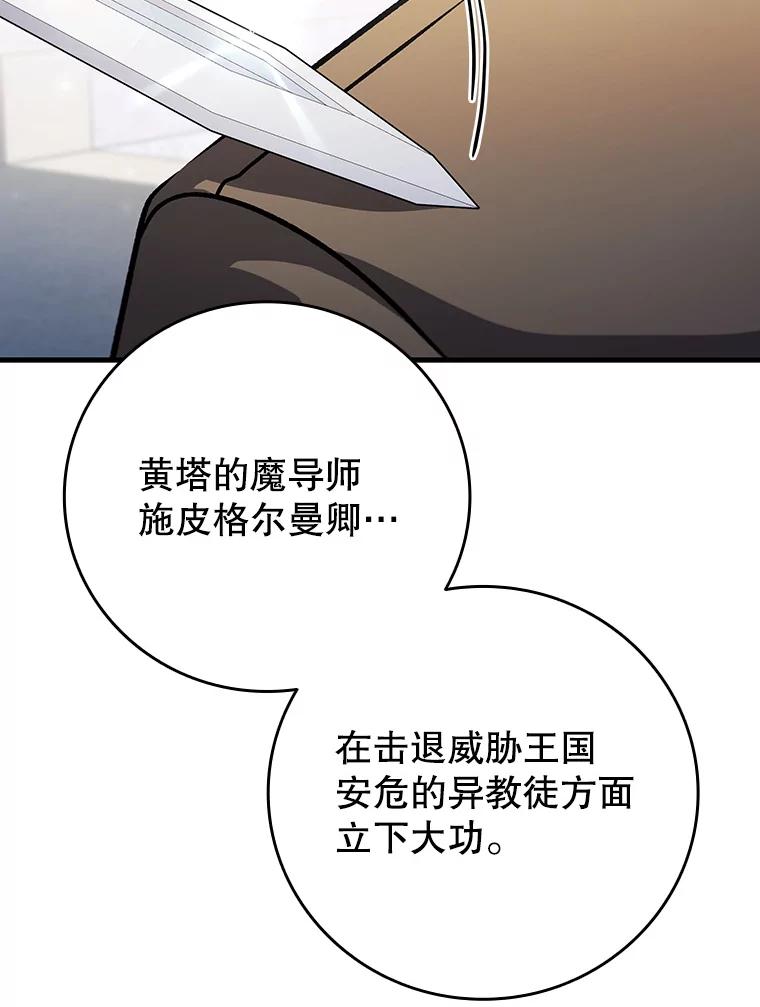 《噬龙魔法师》53.证明自己 第59页