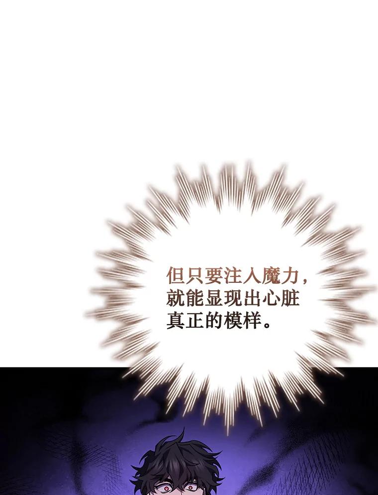 《噬龙魔法师》53.证明自己 第122页