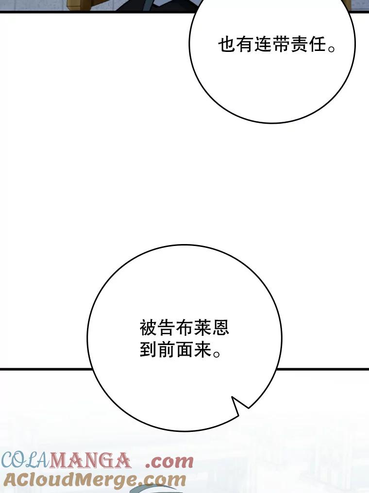 《噬龙魔法师》53.证明自己 第5页