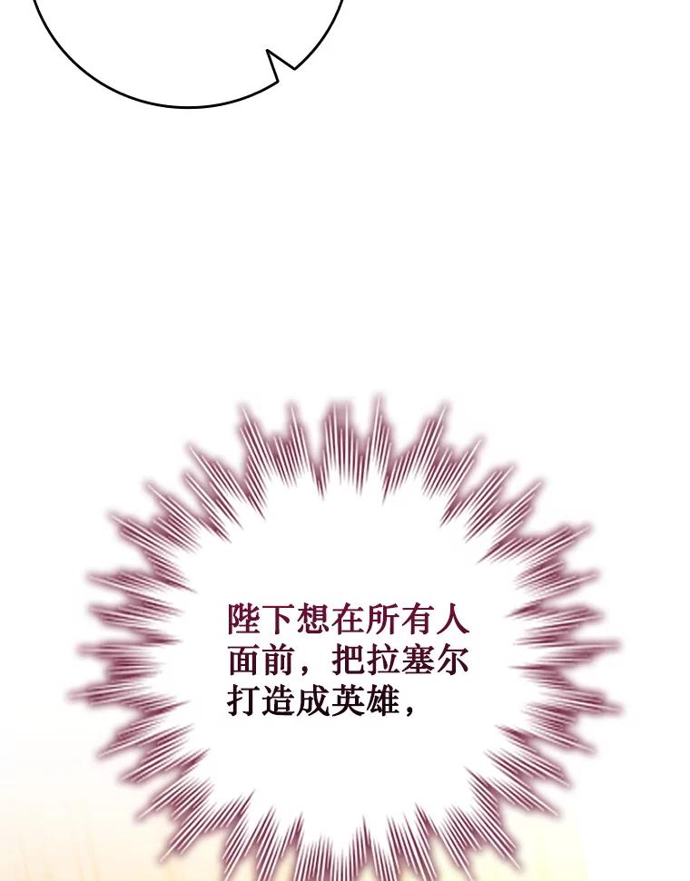 《噬龙魔法师》53.证明自己 第82页
