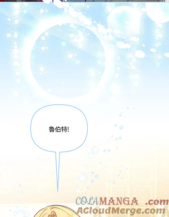 《解救好战丈夫的女儿》第54话 第109页