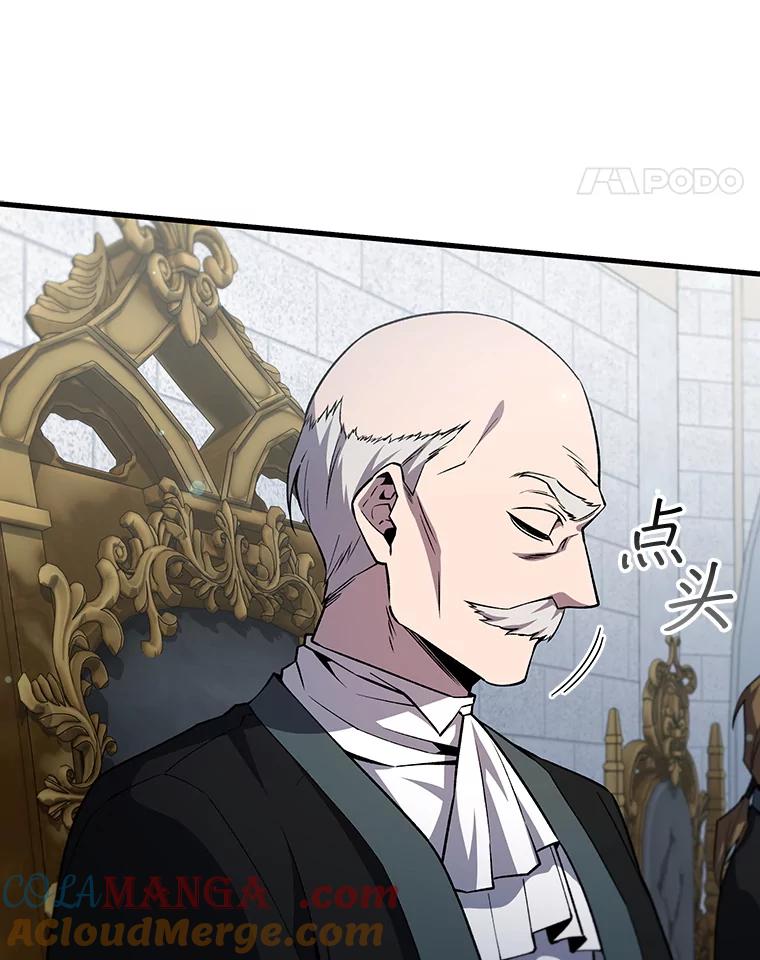 《噬龙魔法师》53.证明自己 第21页