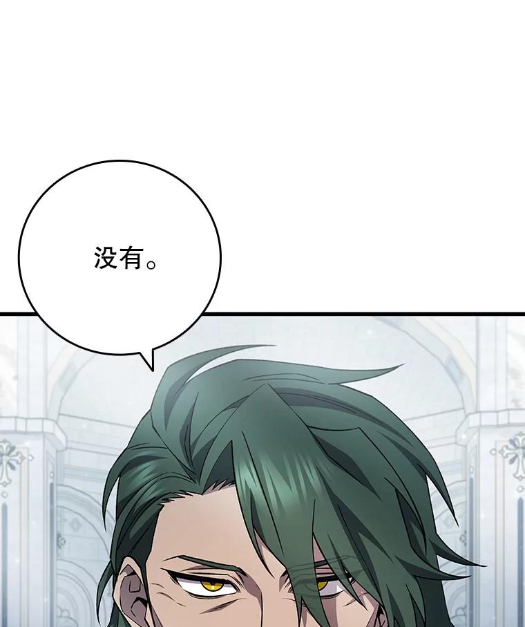 《噬龙魔法师》53.证明自己 第8页
