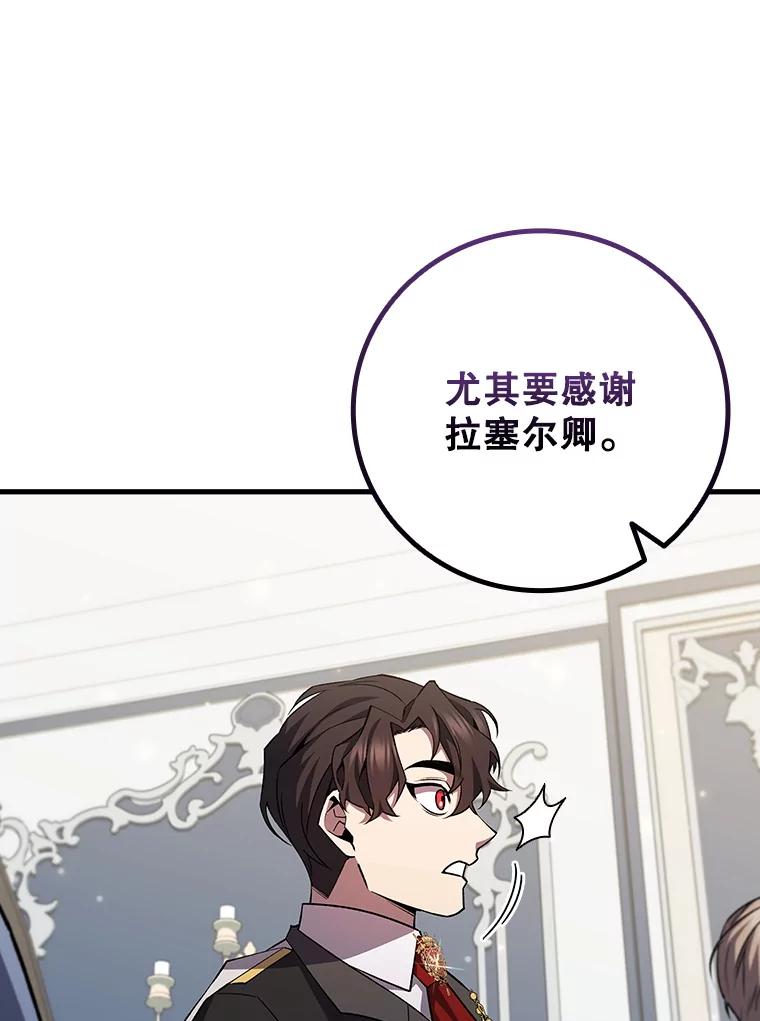 《噬龙魔法师》53.证明自己 第46页