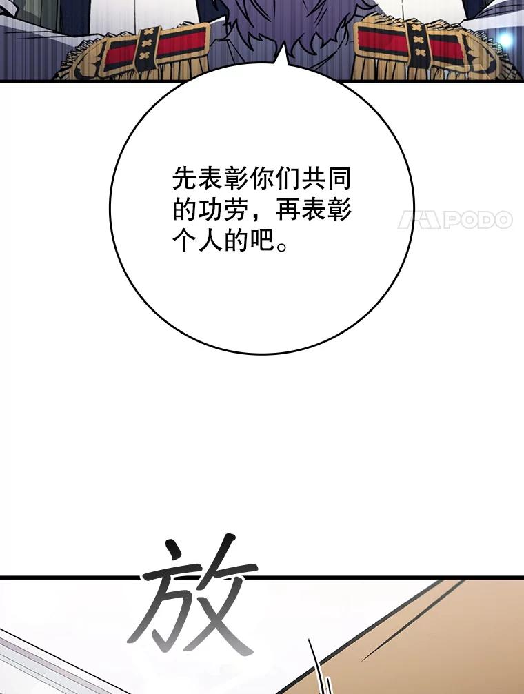 《噬龙魔法师》53.证明自己 第58页