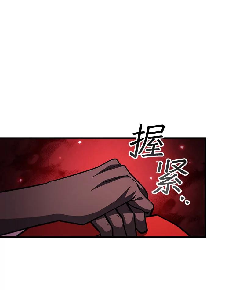 《噬龙魔法师》53.证明自己 第23页