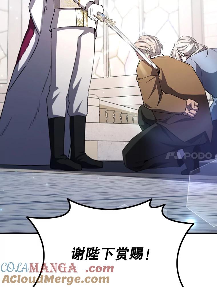 《噬龙魔法师》53.证明自己 第61页