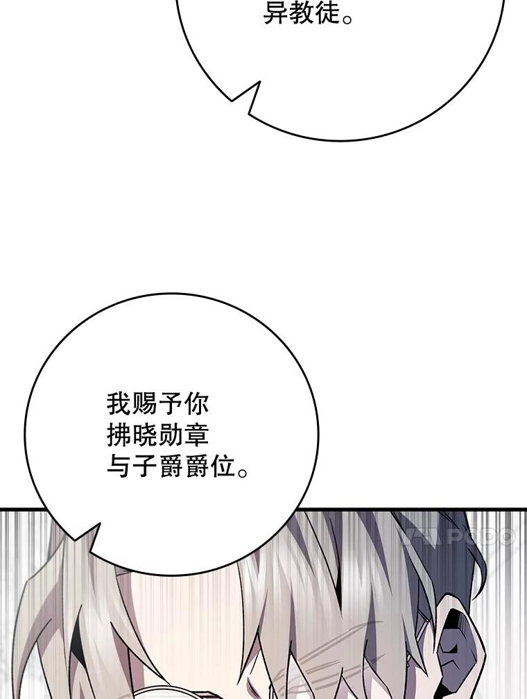 《噬龙魔法师》53.证明自己 第64页