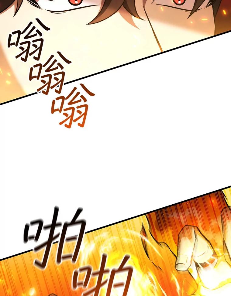 《噬龙魔法师》54.是他杀的 第100页
