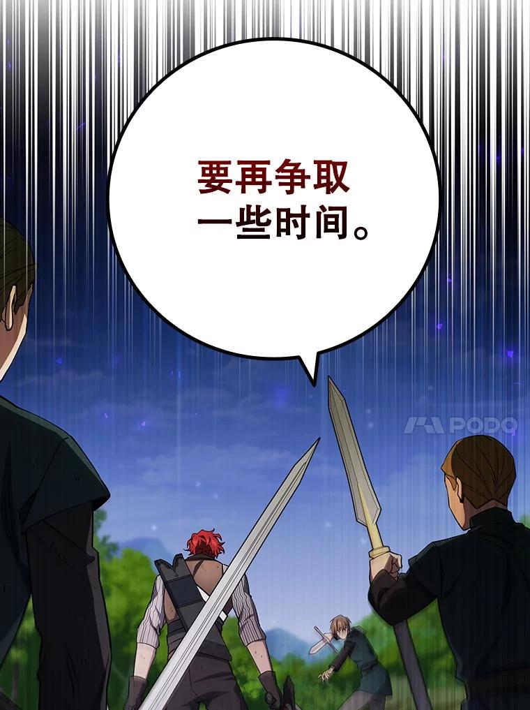 《噬龙魔法师》54.是他杀的 第119页